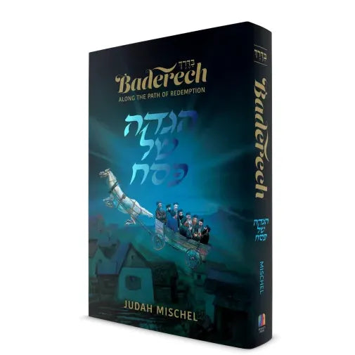 NOT AVAILABLE  SOLD OUT The Baderech Passover Haggadah by Rabbi Judah Mischel