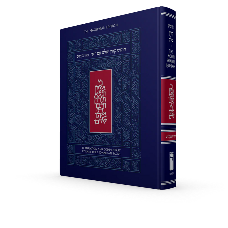 The Koren Shalem Humash with Rashi and Onkelos Hebrew English with  Commentaries by Rabbi Jonathan Sacks