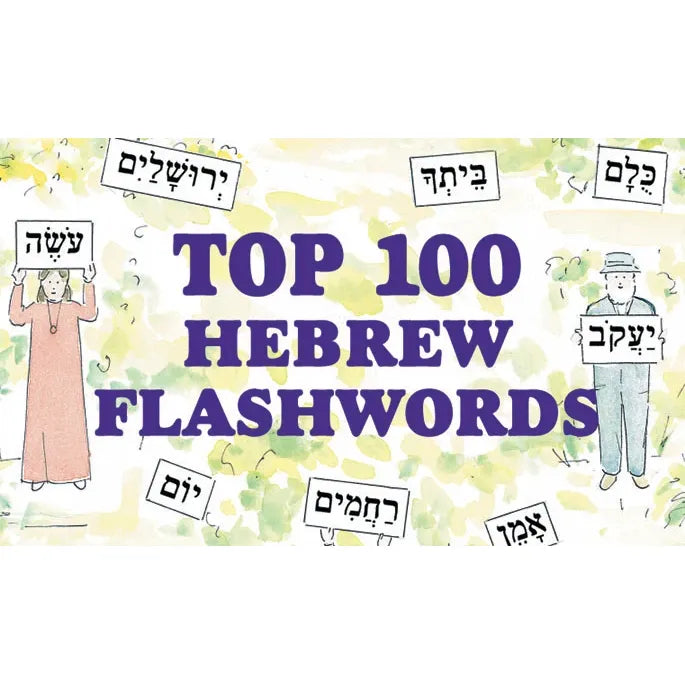 Top 100 Hebrew Flashwords from Jewish prayer 3" x 5" Hebrew - English
