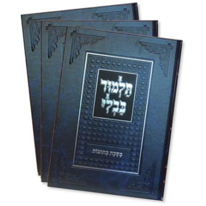 Tuvia Gemara Menukad Masechet Brachot Chapter 1 Paperback Travel Edition