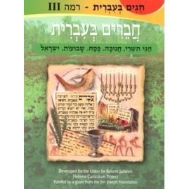 Chagim B'Ivrit III - Holidays in Hebrew - Volume 3