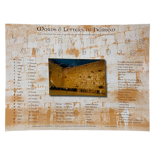 From Israel With Love Aleph Bet Laminated Placemat Multicolor