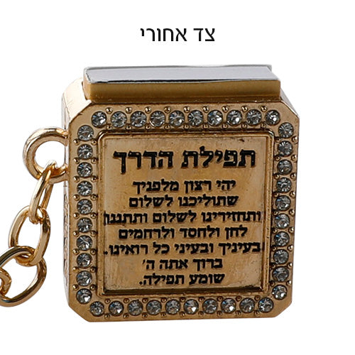 Choshen Swarovski Stones Gold Finish Keyholder with Tehillim Book