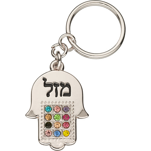 Mazal Happiness Choshen Hebrew Metal Keychain Tefillah HaDerech  Keyholder Design may vary