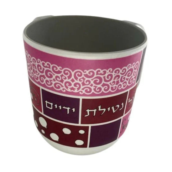 Bamboo Washing Netilat Yadayim cup in Pink & Purple Blessing By Hadarya