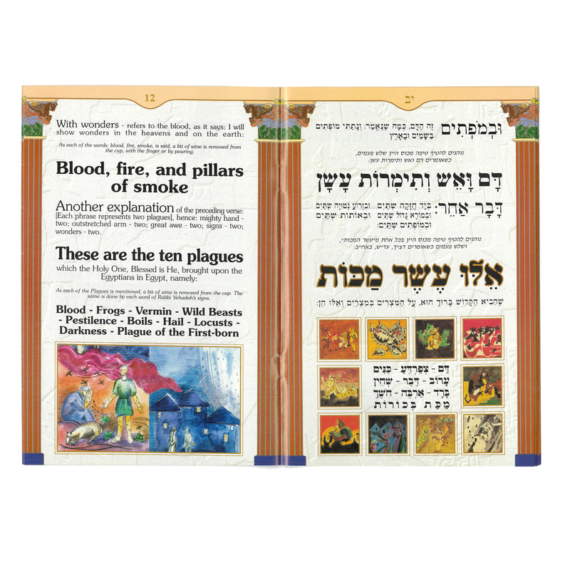 Hebrew English Passover Haggadah Classic and simple Printed in Israel