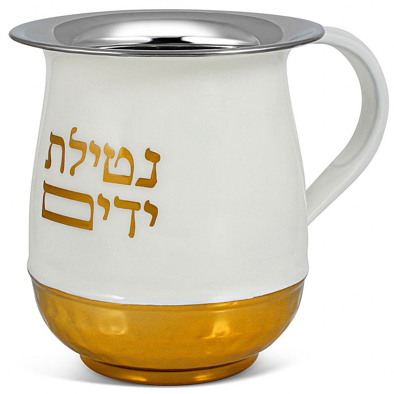 Enameled in Gold White Stainless Steel Netilat Yadaim Wash Cup 5.25" Tall