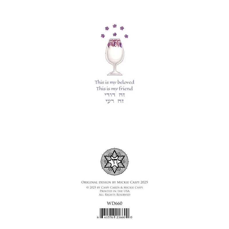 Wedding Chuppah with Grape Vines Jewish Art Greeting Card By Mickie Caspi with Envelope