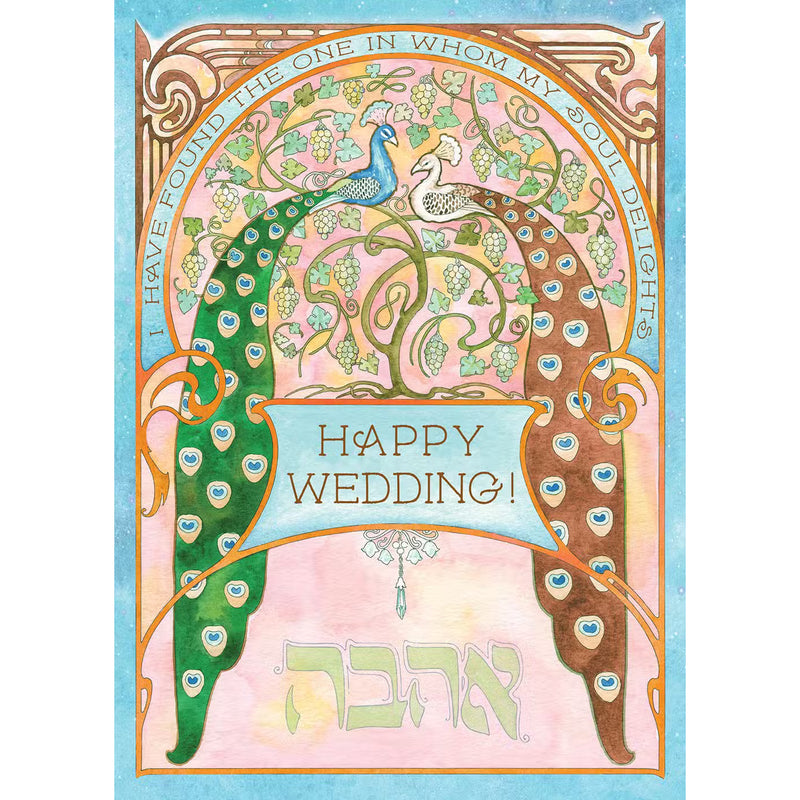 MAZEL TOV Wedding Peacocks Jewish Greeting Card by Mickie Caspi