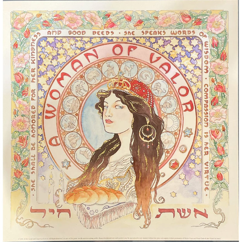 Woman of Valor - Roses Jewish Art Print 13"x13" by Mickie Caspi
