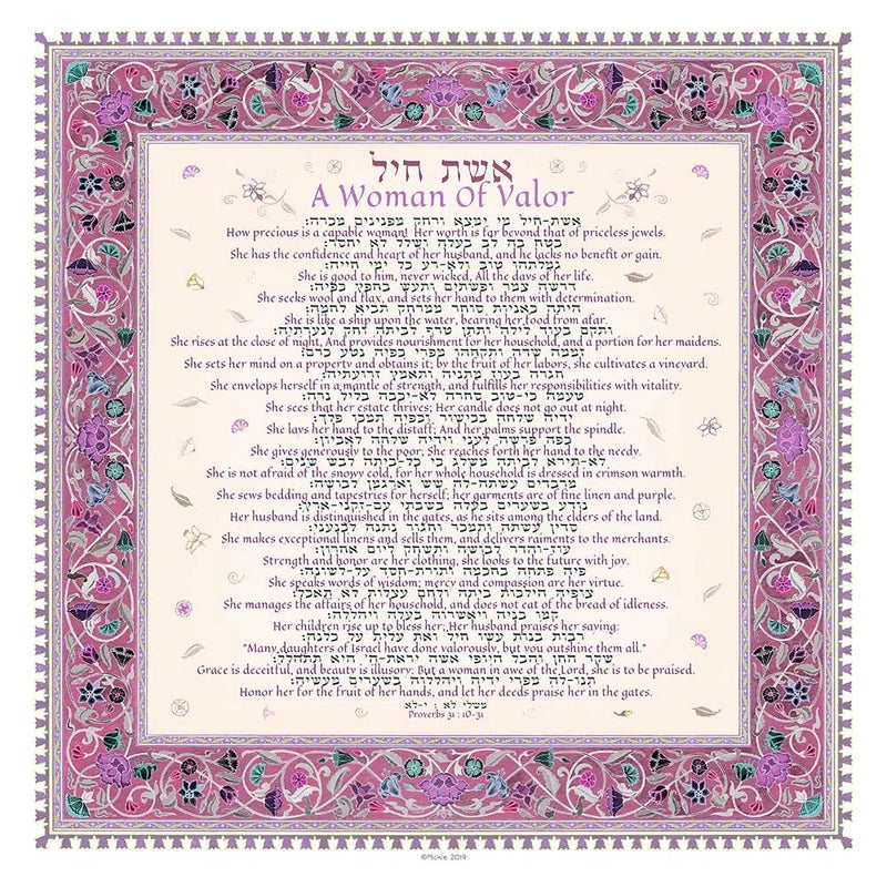 Eshet Chayil Blessing Custom Giclée Woman of Valor Persian Jewish Art By Mickie Caspi