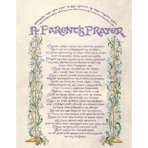 Parent's Prayer English By Yonah Weinrib Small Print 8" x 10" Jewish Art Can be framed