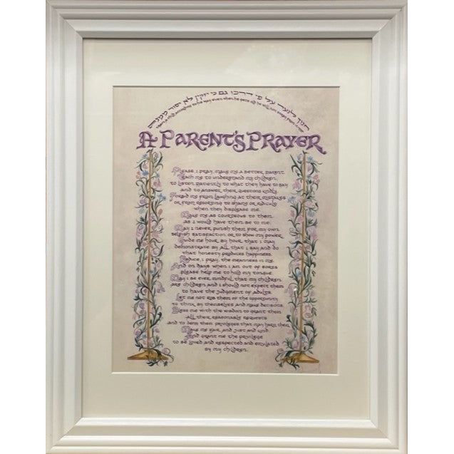 Parent's Prayer English By Yonah Weinrib Small Print 8" x 10" Jewish Art Can be framed