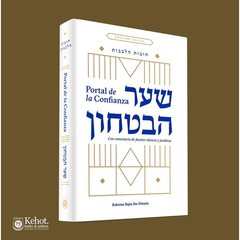 Shaar Habitajon de Chovot Halevavot Shaar HaBitachon Gate of Trust from Chovot Halevavot Compact by Rabbeinu Bachya ibn Pekuda Spanish Edition