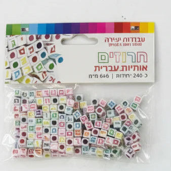 Multicolor Letters Alef Bais Beads for Making Alef Bet Bracelets Set of 240 beads Made in Israel Great for a Classroom Project
