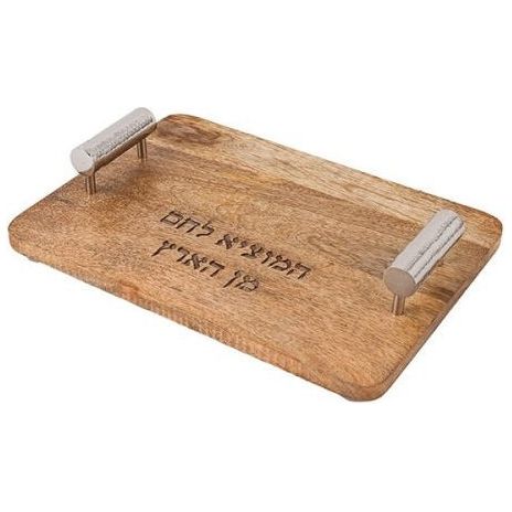 Wooden Challah Board with Hammered Metal Handles By Yair Emanuel