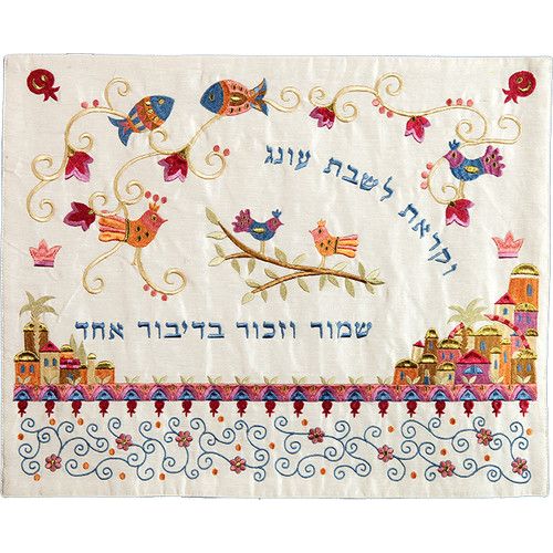Fish, Birds and Jerusalem Embroidered Silk Challah Cover For Shabbat Table - Blessing Judaica By Yair Emanuel