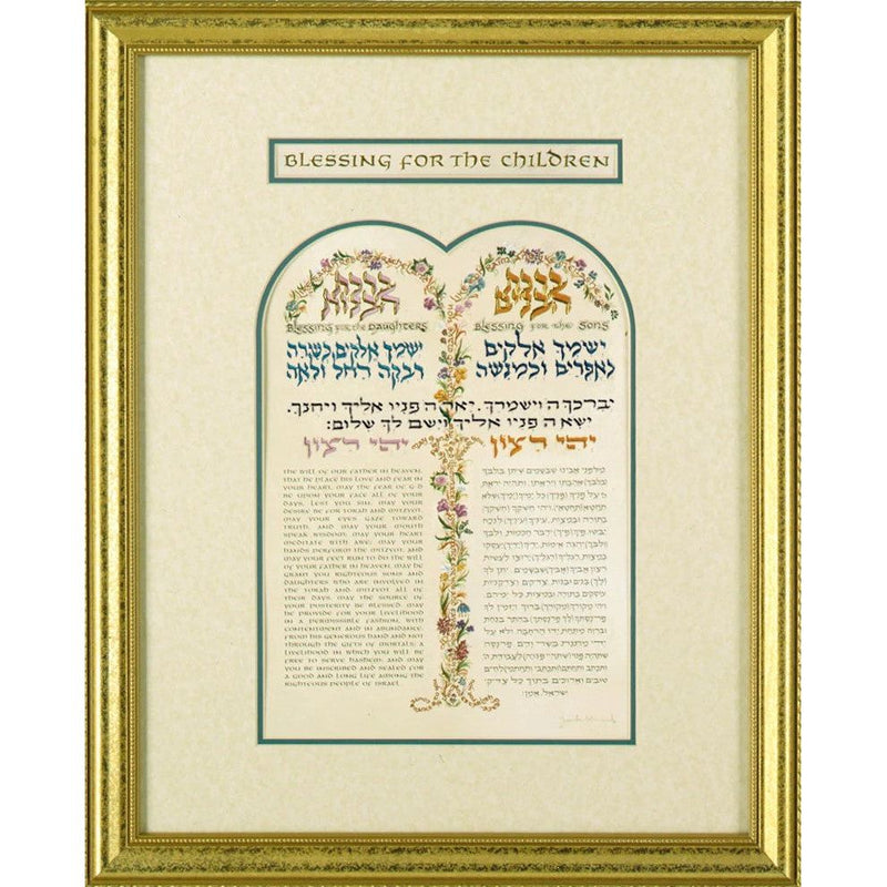 Blessing for the Children By Yonah Weinrib Hebrew English Framed Jewish Art Or Print only