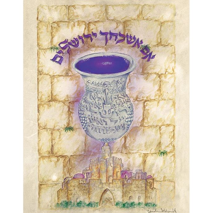 If I Forget You O Jerusalem Jewish Art by Yona Weinrib Signed Piece Optional Frame