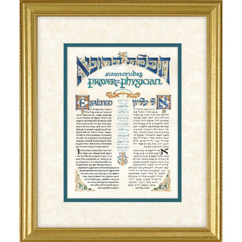 Maimonides Prayer for the Physician by Artist Rabbi Yona Weinrib