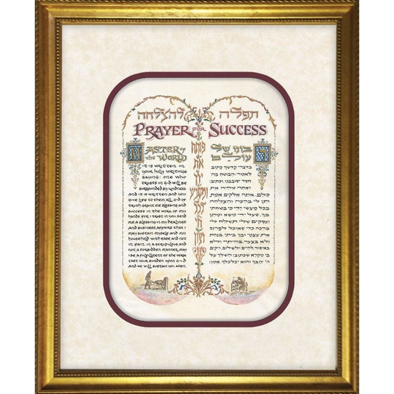 Prayer for Success  Hebrew - English By Yonah Weinrib Print ONLY or Custom Framed