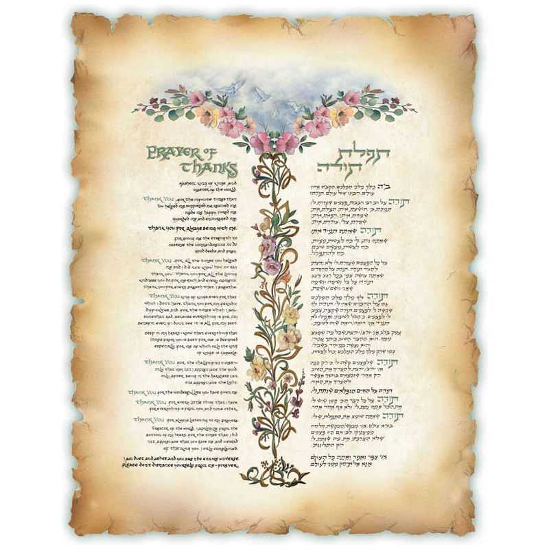 Tefillah Hodaa Prayer of Thanks  JudaiGift Collection Signed ARTPrint By Yona Weinrib