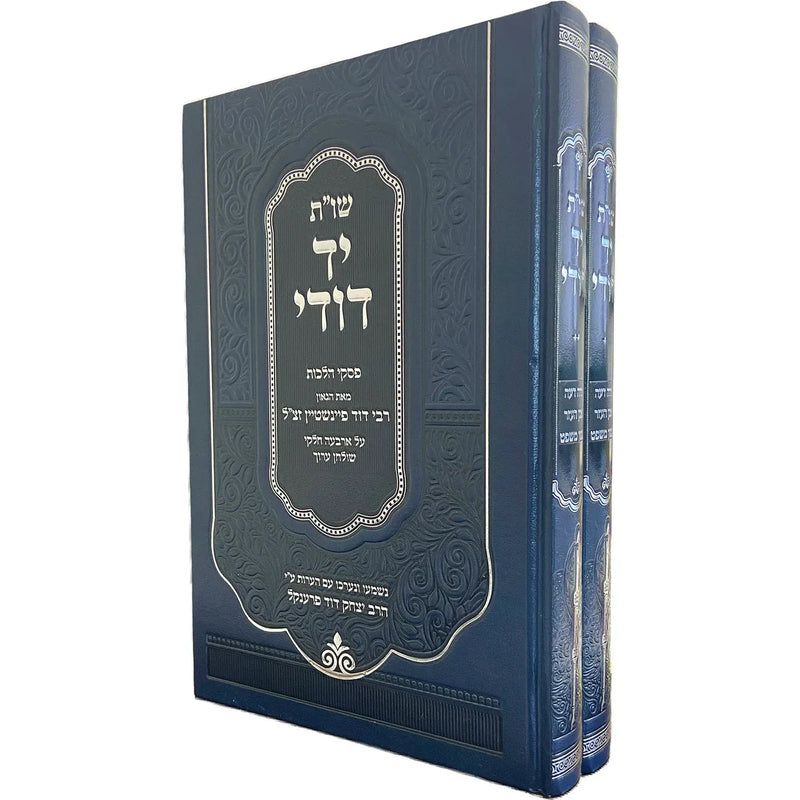 Yad Dodi Piskei Halachos of Rav Dovid Feinstein by Rabbi Yitzchok Frankel 2 Volume Edition Hebrew ONLY
