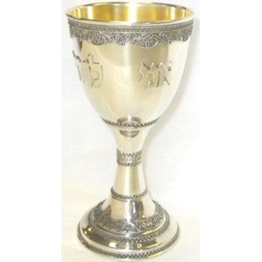 925 Sterling Silver Yemenite Filigree Kiddush Cup 5.75" Hand Made in Israel by Zadok