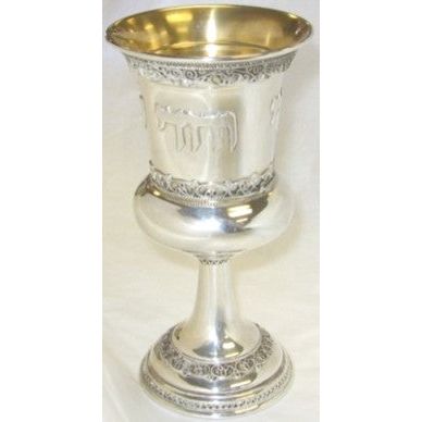 925 Sterling Silver Filigree Wedding Kiddush Cup 5.75'' x 3'' Made in Israel by ZADOK