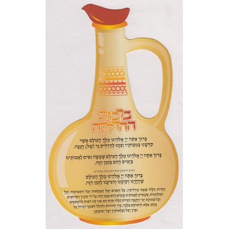 Chanukah Brachot Cards for Menorah Candlelighting Set of 20