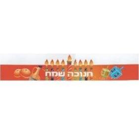 Chanukah Sameach - Happy Chanukah Colorful Crown set of 20