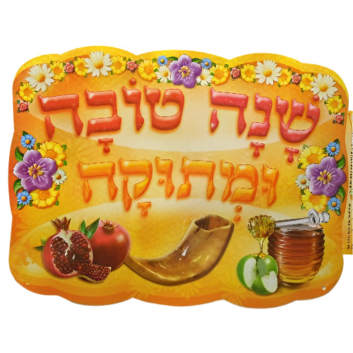 Rosh Hashana Jewish Poster Shana Tova u'Metuka Durable Plastic