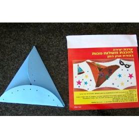 Hamantash Polyfoam Lacing Purim Project - Great for a Mishloach Manot package - Color may vary
