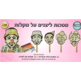 Clowns Purim Masks - Jewish Holiday Project