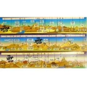 PRE-ORDER Jewish Classroom Full Color Hebrew Poster AVOT Timeline