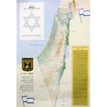 Only one available Map of Israel English (not perfect new condition) Not Returnable