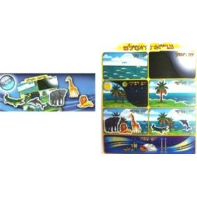 Briat HaOlam - Creation Interactive Poster - Set of 12