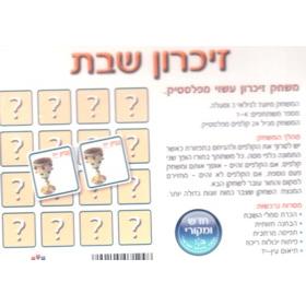 SHABBAT JEWISH MEMORY Game