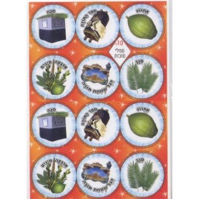 Sukkot Symbols Jewish Stickes Set of 120 Made in Israel