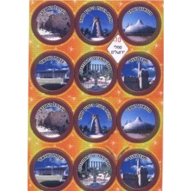 Jerusalem Tourist Sites : Kotel, David's Tower, Knesset Menorah Jewish Hebrew Stickers Set of 120