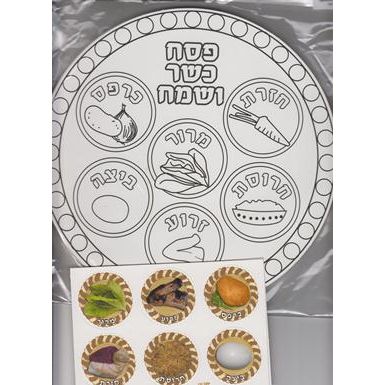 Sederplates & Passover Symbols Stickers Set of 18 design may very