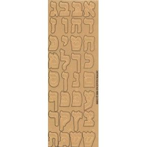 ALEF BET Stickers Solid Gold Letters 5/8 inches (6012)