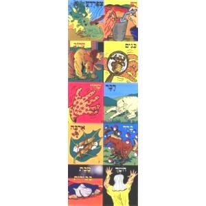 The Ten Plagues Stickers 6 Sheets