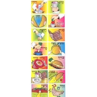 Passover Jewish Stickers "Order of the Seder" - 6 Sheets