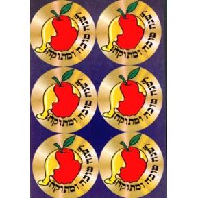LeShana Tovah Umetukah Jewish New Year Stickers Set of 72