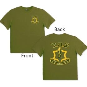 IDF ZAHAL T-Shirt
