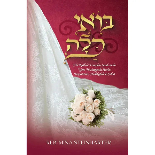 Bo'ee Kalah בואי כלה The Kallah's Complete Guide to the Yom Hachuppah By Rebbetzin Mina Steinharter