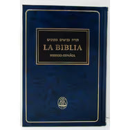 TANAJ Hebrew Spanish La Biblia Hebreo Espanol 2 Volume Edition Printed in Israel