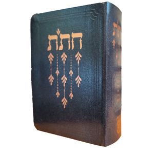 Chitas - Israeli Edition Flexi-cover Size  4" x 5½" Chumash Rashi Tehillim Tanya Siddur Hayom Yom Black Compact