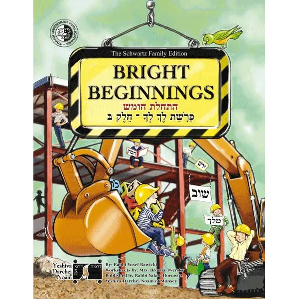 Bright Beginnings Chumash Workbook Lech Lecha Chelek Bet / Volume 2 by Rabbi Yosef B. Rawicki / Rabbi Yakov Horowitz